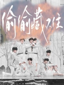 饼干姐姐91吃瓜